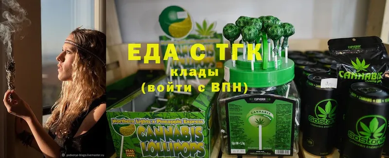 Cannafood марихуана  где можно купить наркотик  блэк спрут ссылка  Черкесск 