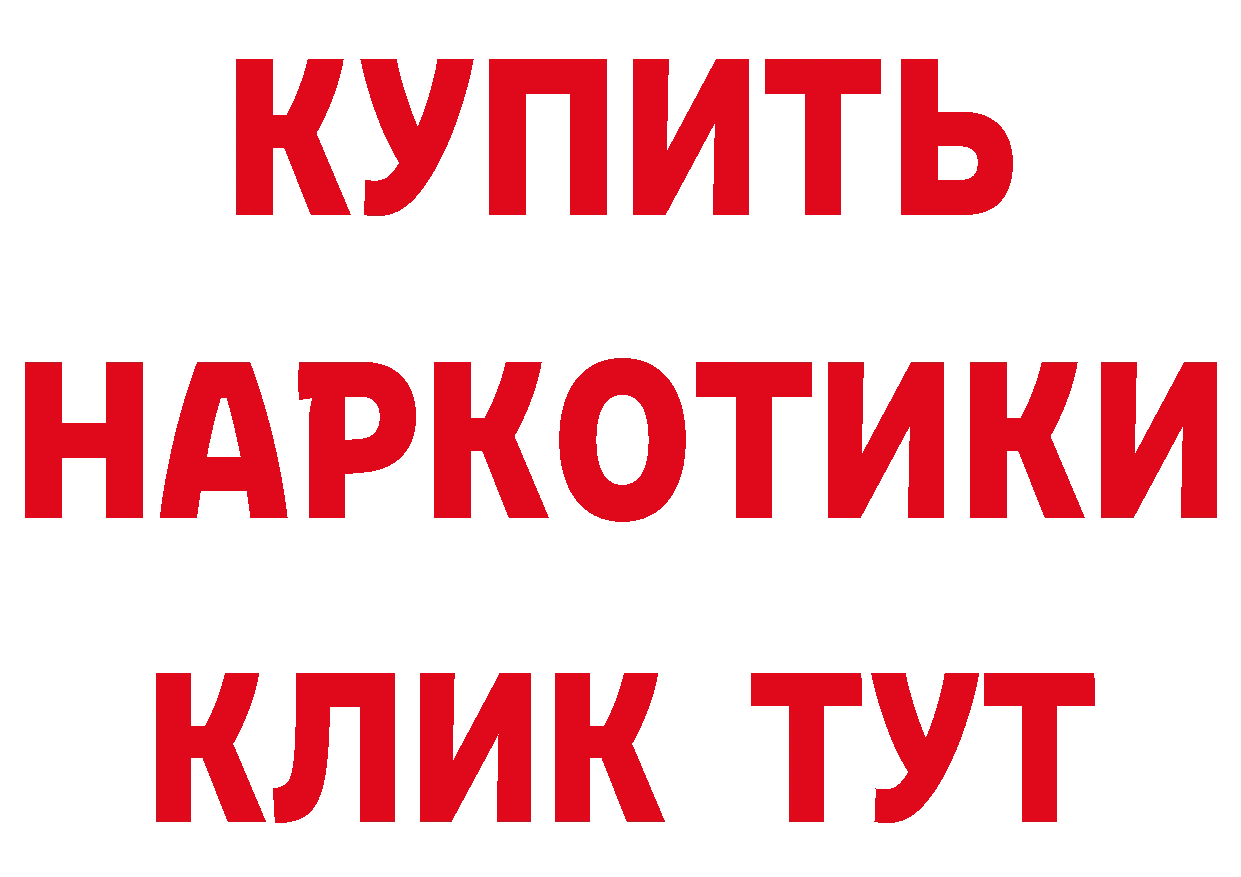 БУТИРАТ GHB ССЫЛКА площадка ссылка на мегу Черкесск